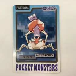 Krabby Kingler File No.098 099 Pokemon Carddass 1997 Bandai Lot Japan - Image 5