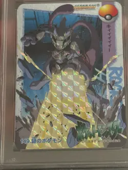 Pokemon PSA 7 Mewtwo Prism 1998 #149 Carddass Vending Ser.4 Japanese - Image 2