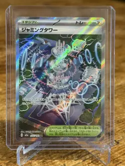 Japanese Pokemon M2 Mega Dream ex Jamming Tower 222/193 Full Art Super Rare NM - Image 1