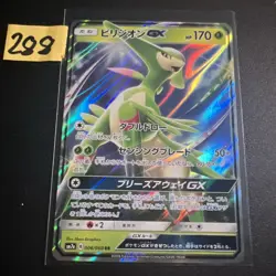EX/NM Pokemon Karten Virizion-GX Double Rare (RR) 006/060 Japanisch - Image 1