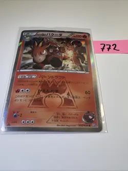 Team Magma's Camerupt - 002/034 Pokemon Japanese CP1 Holo Rare - Image 1