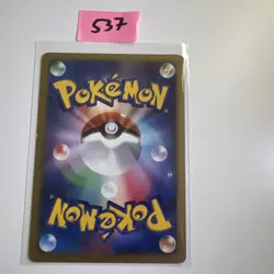 Pokemon Japanese Jumpluff Holo DPBP#217 DP3 - Played - Image 2