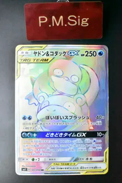 Slowpoke & Psyduck GX 107/094 Miracle Twins 2019 HR Full Art Pokemon Card - Image 1