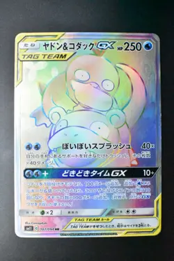 Slowpoke & Psyduck GX 107/094 Miracle Twins 2019 HR Full Art Pokemon Card - Image 2
