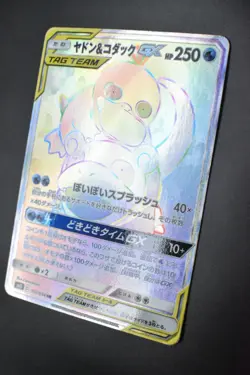 Slowpoke & Psyduck GX 107/094 Miracle Twins 2019 HR Full Art Pokemon Card - Image 4