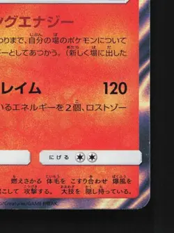 Typhlosion 019/095 NM Super-Burst Impact Japanese Pokemon Card TCG - Image 3