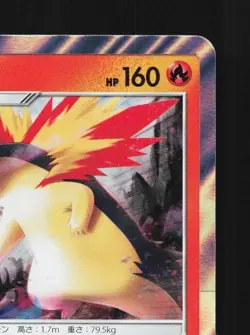 Typhlosion 019/095 NM Super-Burst Impact Japanese Pokemon Card TCG - Image 5