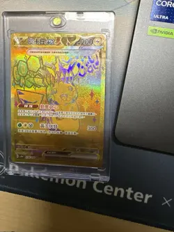 Pokemon Pikachu EX Ultra Rare Full Art Holo Card 236/187 Chinese - Image 1
