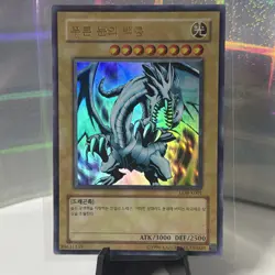 Blue-Eyes White Dragon LOB-K001 Ultra Rare Korean Yugioh Card Unlimited Mint - Image 1