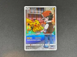 Pokemon Card CSM2aC Red's Pikachu 153/150 CHR Secret Rare Chinese - Image 1