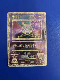 1998-99 POKEMON JAPANESE POKEMON JAPANESE PROMO ANCIENT MEW II - Image 1