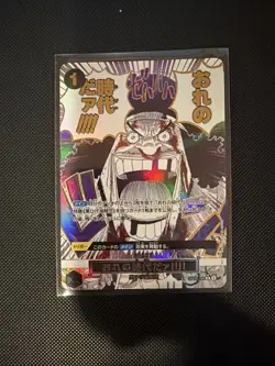 My Era Begins!! SP OP09-096 Parallel Manga THE BEST vol 2 PRB-02 One Piece - Image 1