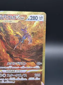 Origin Forme Dialga VSTAR UR 260/172 VSTAR Universe Pokemon Card Japanese FullA - Image 3