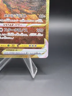 Origin Forme Dialga VSTAR UR 260/172 VSTAR Universe Pokemon Card Japanese FullA - Image 4
