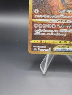 Origin Forme Dialga VSTAR UR 260/172 VSTAR Universe Pokemon Card Japanese FullA - Image 5