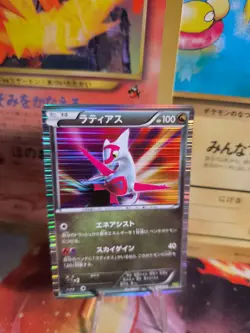 Pokemon Karte Card Holo Latias Dragon Selection 1. Edition 2011 japanese NM - Image 1