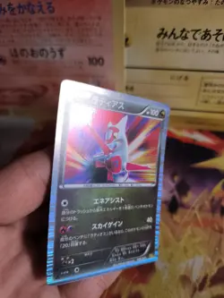 Pokemon Karte Card Holo Latias Dragon Selection 1. Edition 2011 japanese NM - Image 2