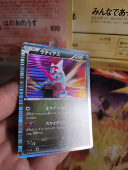 Pokemon Karte Card Holo Latias Dragon Selection 1. Edition 2011 japanese NM - Image 3