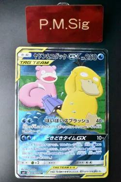 Slowpoke & Psyduck GX 096/094 Miracle Twins 2019 SR SA Pokemon Card - Image 1