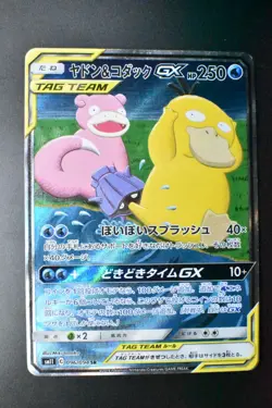 Slowpoke & Psyduck GX 096/094 Miracle Twins 2019 SR SA Pokemon Card - Image 2