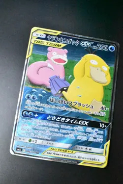 Slowpoke & Psyduck GX 096/094 Miracle Twins 2019 SR SA Pokemon Card - Image 3