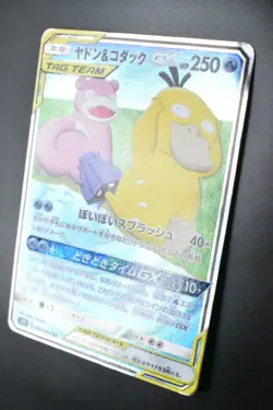 Slowpoke & Psyduck GX 096/094 Miracle Twins 2019 SR SA Pokemon Card - Image 4