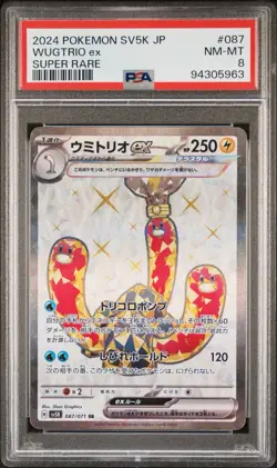 Pokemon 2024 JP Wild Force SV5K Wugtrio EX 087/071 Super Rare PSA - Image 1