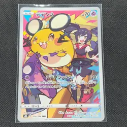 Dedenne - 200/184 - CHR - Vmax Climax - Japanese - Pokemon Card - NM/M - Image 1