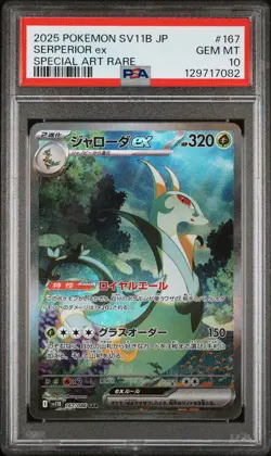 2025 POKEMON JPN SV11B-BLACK BOLT SPECIAL ART RARE #167 SERPERIOR EX PSA 10 - Image 1