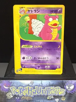 Pokemon Card Slowbro 005/T Promo Trainers Vol. 15 Magazine 2002 Japanese LP - Image 1