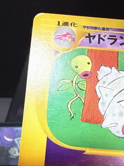 Pokemon Card Slowbro 005/T Promo Trainers Vol. 15 Magazine 2002 Japanese LP - Image 2
