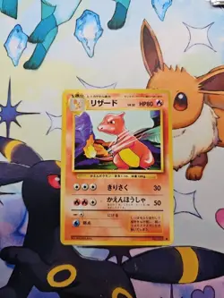 Charmeleon #005 Japanese Base Set Non-Holo MP | Pokemon TCG - Image 1