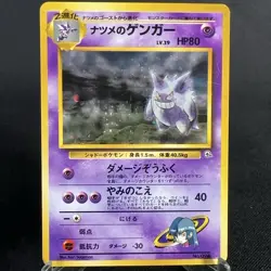 [VG] Gengar Gym 2 Challenge From Darkness Vintage Japanese Pokemon Card 1999 - Image 1