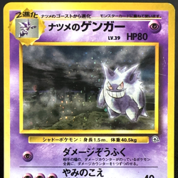 [VG] Gengar Gym 2 Challenge From Darkness Vintage Japanese Pokemon Card 1999 - Image 2