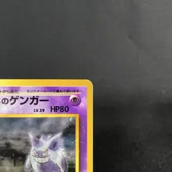 [VG] Gengar Gym 2 Challenge From Darkness Vintage Japanese Pokemon Card 1999 - Image 4