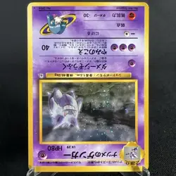 [VG] Gengar Gym 2 Challenge From Darkness Vintage Japanese Pokemon Card 1999 - Image 5