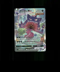 FAN-ART READ DESCRIPTION BELOW HOLO Gengar Card Gengar Pokemon Card p1 - Image 1