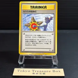 Misty's Tears Banned Gym Challenge Japanese Pokemon Card TCB NM - Image 1
