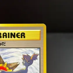Misty's Tears Banned Gym Challenge Japanese Pokemon Card TCB NM - Image 3