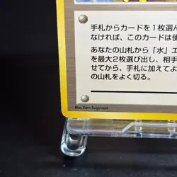 Misty's Tears Banned Gym Challenge Japanese Pokemon Card TCB NM - Image 4