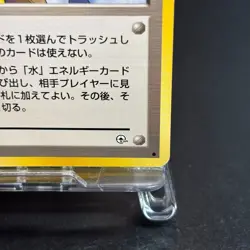 Misty's Tears Banned Gym Challenge Japanese Pokemon Card TCB NM - Image 5