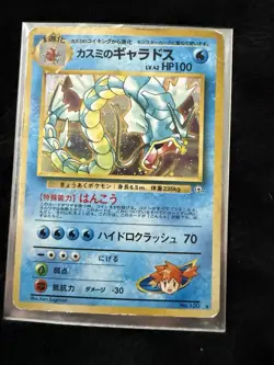 Pokemon Misty's Gyarados Leaders' Stadium Holo Rare Stage 1 HP100 Japanese #130 - Image 5