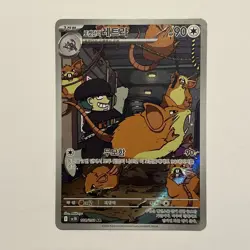 Korean Team Rocket’s Raticate 108/098 AR Glory of TR Pokemon TCG Card - Image 1