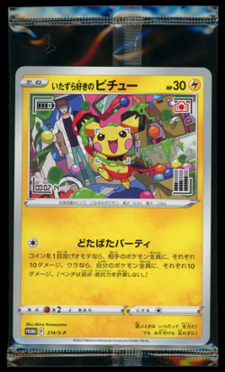NEW! - Pokemon Japanese Purchase Campaign Mischievous Pichu 214/S-P Sealed Promo - Image 1