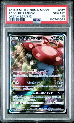 2019 POKEMON JPN SUN & MOON DREAM LEAGUE #062 FULL ART/VILEPLUME GX PSA 9 - Image 1