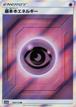 POKEMON Psychic Energy - #206/173 Holo SM12a: TAG TEAM GX: Tag All Stars JPN NM - Image 1