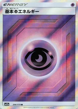 POKEMON Psychic Energy - #206/173 Holo SM12a: TAG TEAM GX: Tag All Stars JPN NM - Image 3