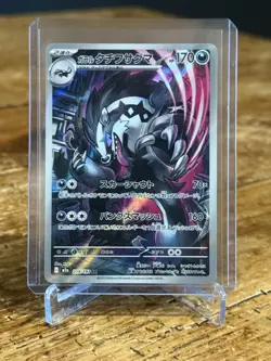 2025 Near Mint Pokemon Galarian Obstagoon 209/193 AR MEGA Dream ex m2a Japanese - Image 1