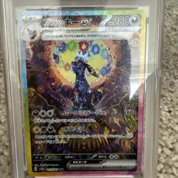 PSA 10 Umbreon ex SAR 217/187 SV8a Terastal Festival Japanese Pokemon 2024 - Image 2