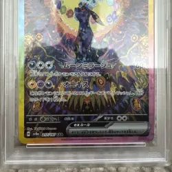 PSA 10 Umbreon ex SAR 217/187 SV8a Terastal Festival Japanese Pokemon 2024 - Image 4